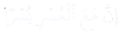 ayat