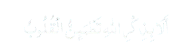 ayat